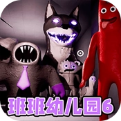 班班第六章直装游戏版