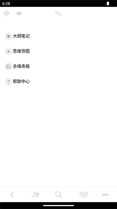 3A思维导图截图2