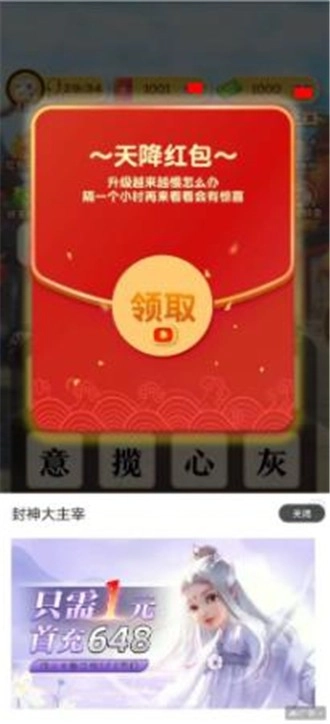 成语大作战游戏纯净版截图1