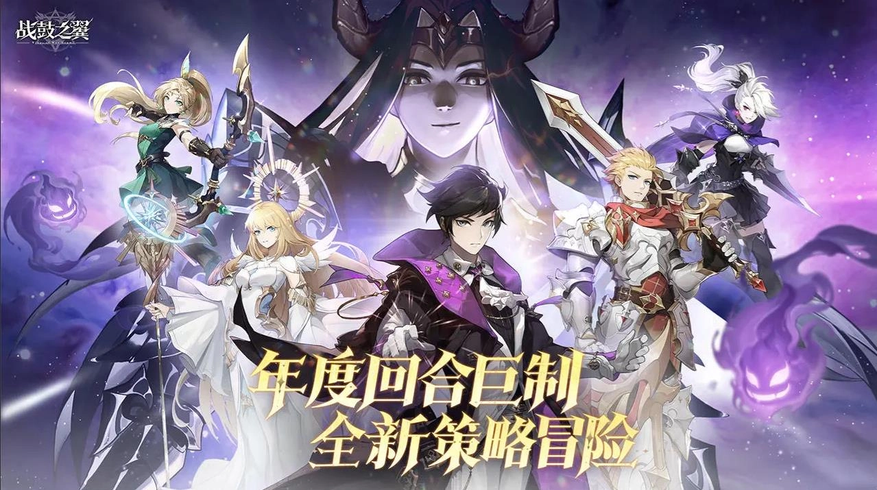 战鼓之翼原版截图1