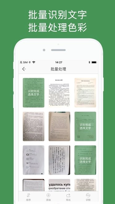 白描手机版截图3