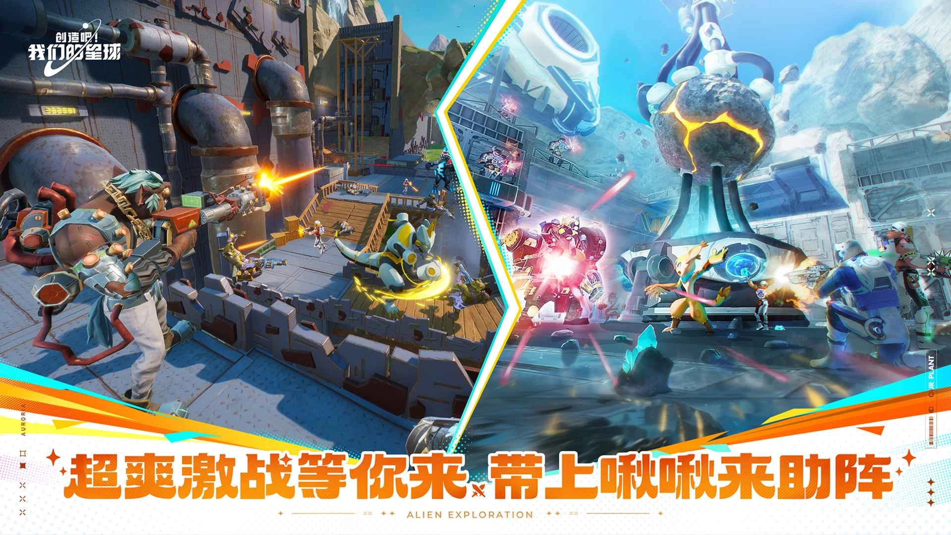 创造吧!我们的星球正版截图1