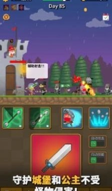 警卫员史密斯手机版截图1