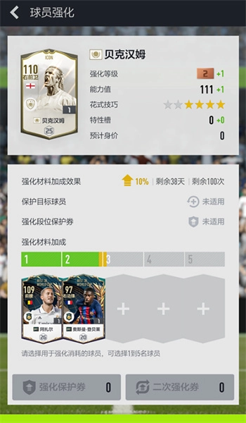 足球在线4移动版截图2