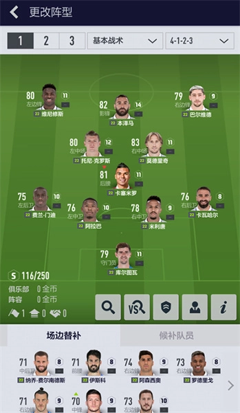 足球在线4移动版截图1