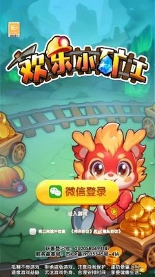 欢乐小矿工正版截图1