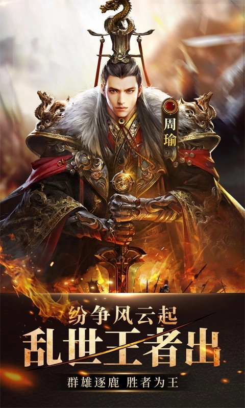 放置三国游戏正版截图1