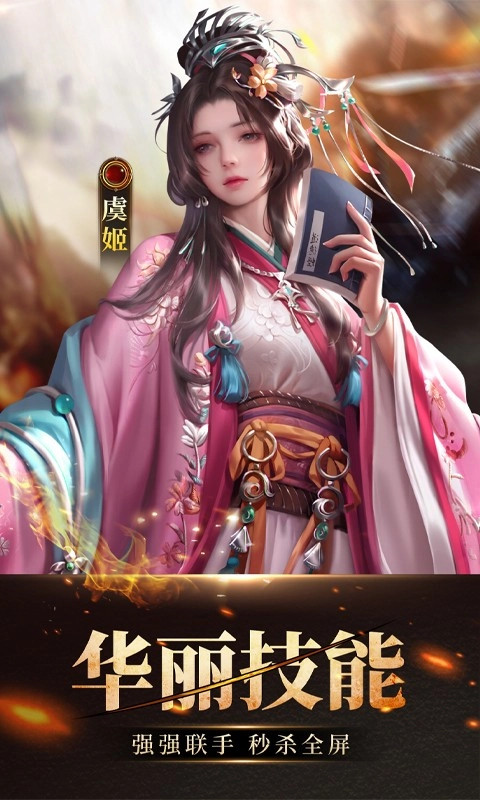 放置三国游戏正版截图2