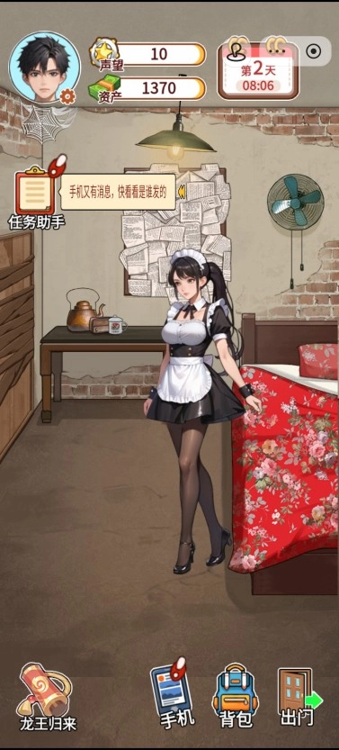 玩的真花呀无广告版截图1