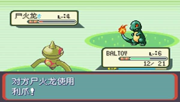 口袋妖怪蛇纹木截图1