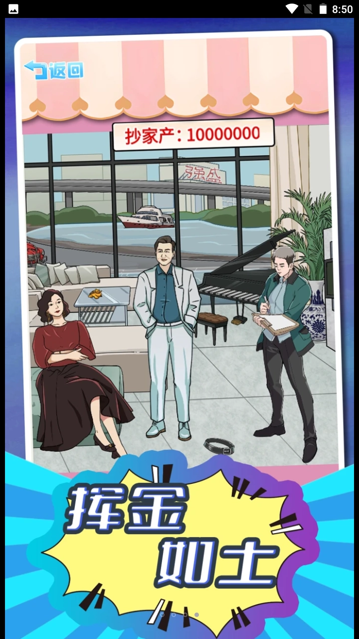 小明变大佬截图1