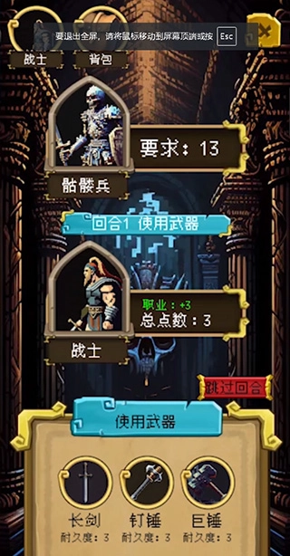 该地牢无人生还截图2