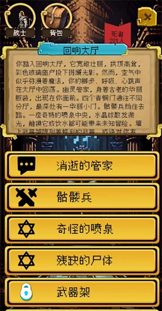 该地牢无人生还截图1