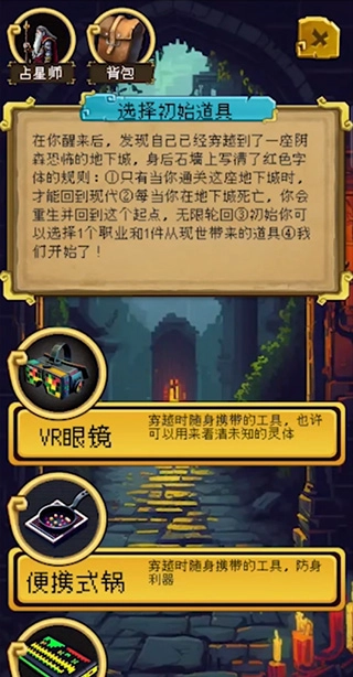 该地牢无人生还截图3