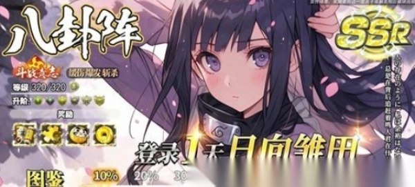 木叶英雄究极忍者风暴截图1