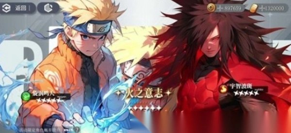 木叶英雄究极忍者风暴截图2