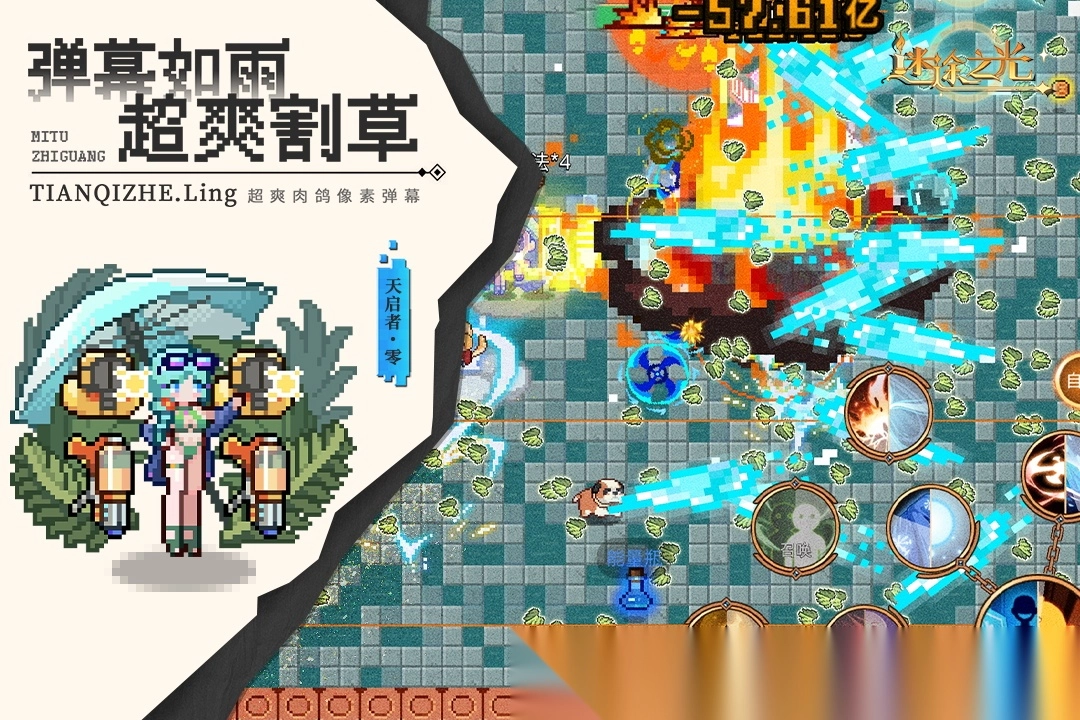 迷途之光免费版截图2