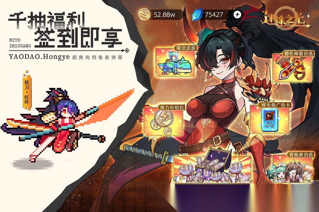 迷途之光免费版截图3