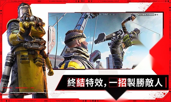 apex英雄安卓版截图2