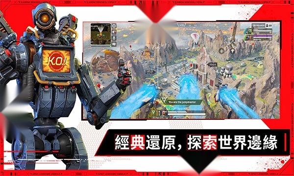 apex英雄安卓版截图3