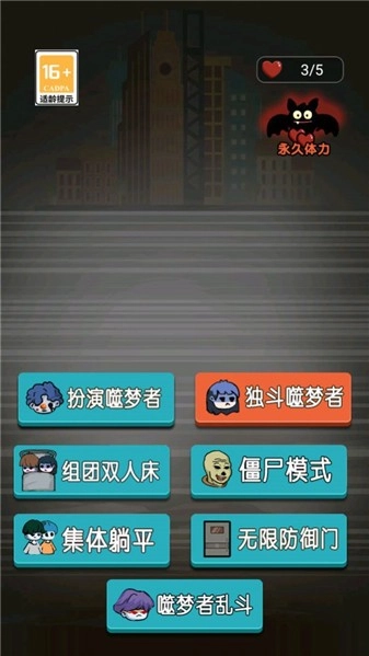 精英对决安卓直装版截图1