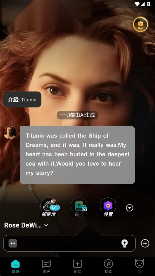 BALAai聊天软件截图2