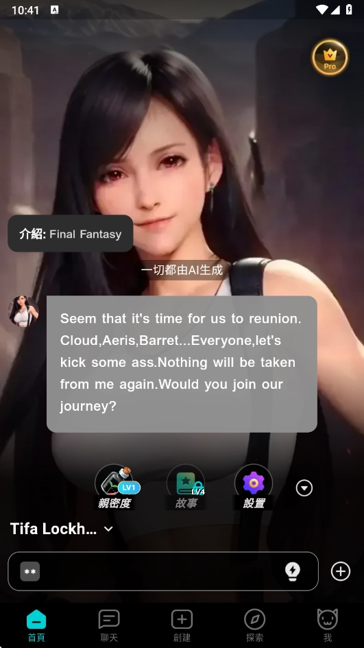 BALAai聊天软件截图1