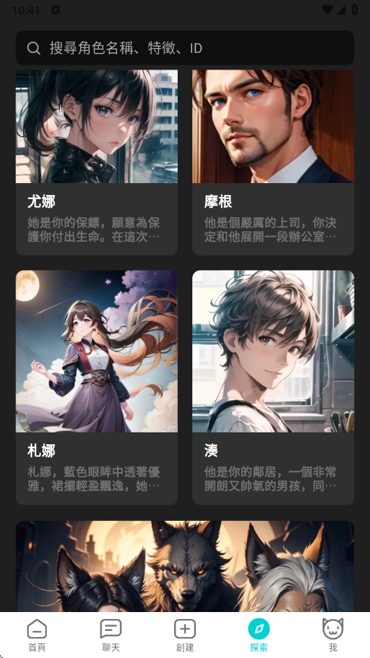 BALAai聊天软件截图3