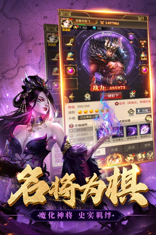 领主冲突中文版截图1