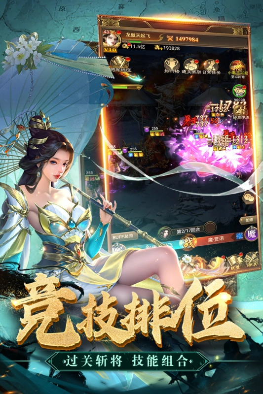 领主冲突中文版截图2