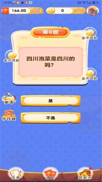 成语交白卷截图1