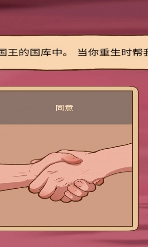 人生选择模拟器手机版截图1