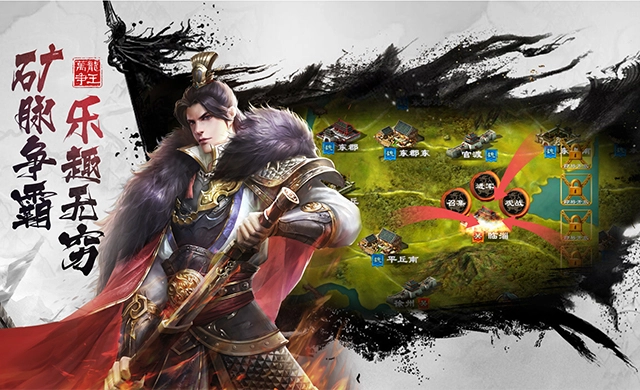 超级群英传截图2