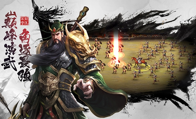 超级群英传截图3