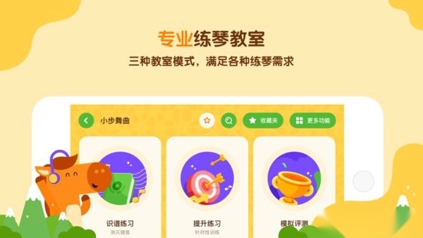 小马AI陪练手机版截图3