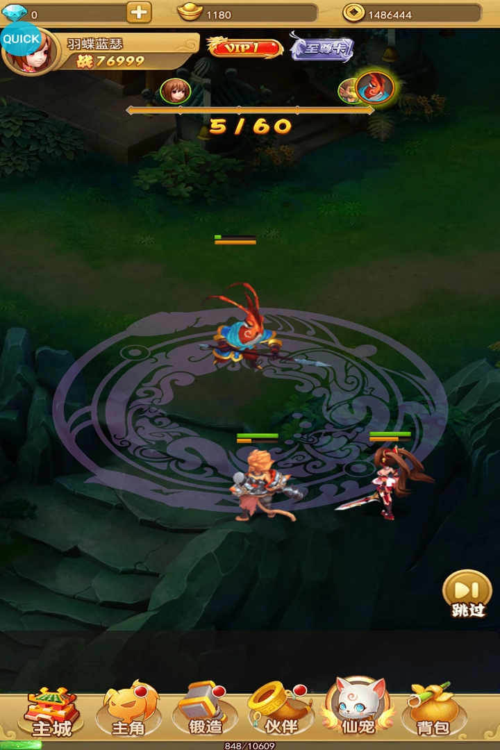 汉风西游ol安卓版截图1