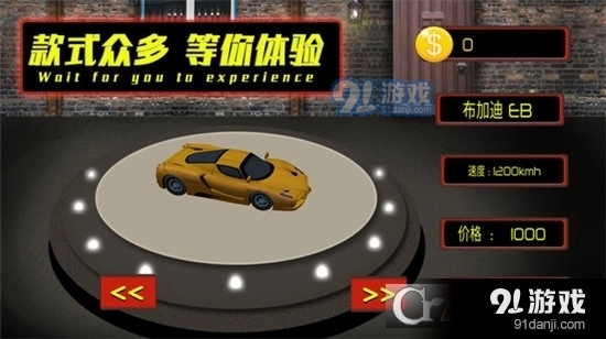 公路也疯狂截图1