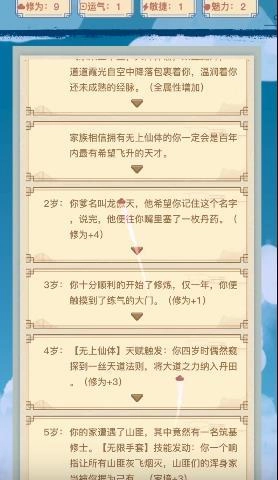 异世界转生模拟器菜鸟专用版截图1