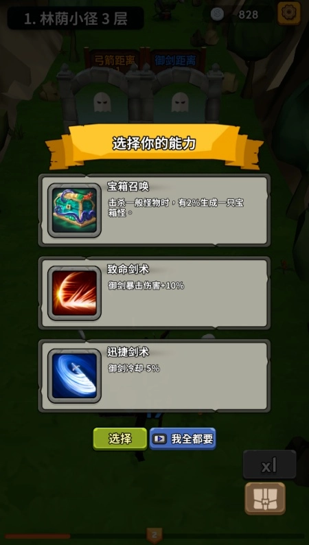 勇者也拿弓游戏截图2