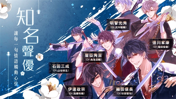 美男战国穿越时空之恋截图1