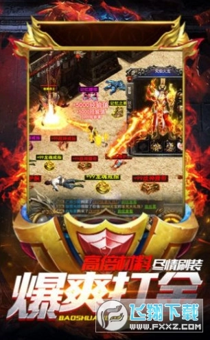 兽血主宰传奇直装游戏版截图1