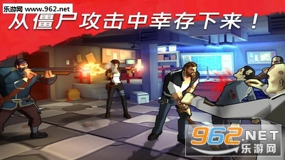 僵尸派对无广告版截图1