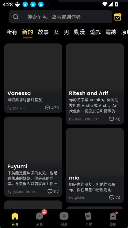 TiKie(ai聊天软件)截图3