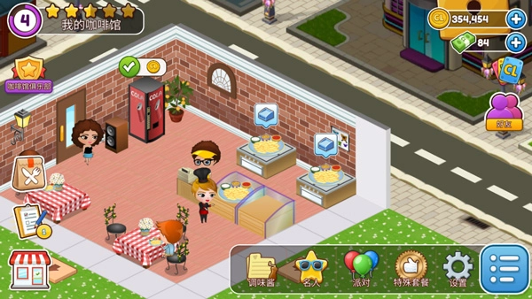 咖啡屋截图3