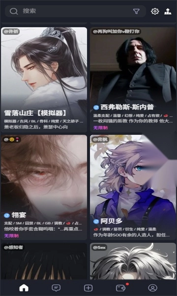 feelinai虚拟人物聊天截图3