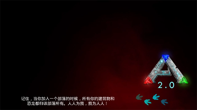 方舟生存进化魔改版截图2