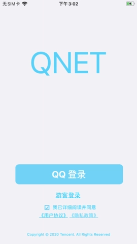 qnet版截图3