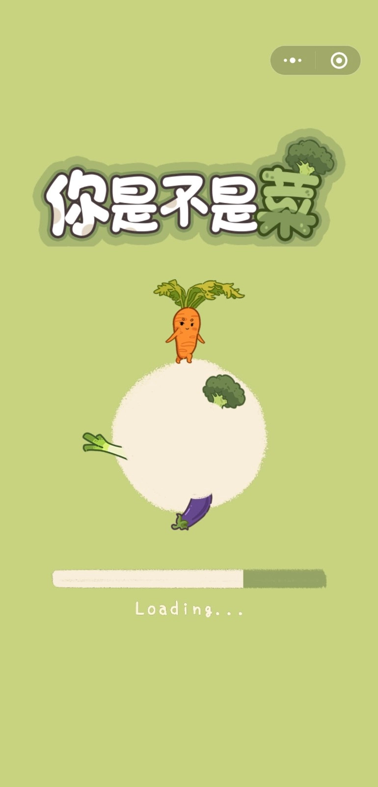你是不是菜游戏完整版截图1