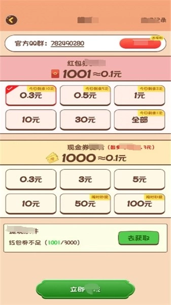 神曲多多猜安卓截图1