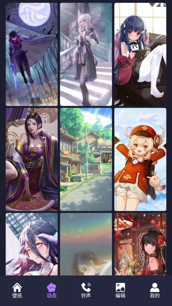 intoLive软件截图3